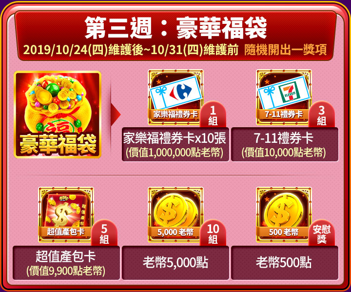 老子有錢online線上遊戲 麻將 大老二 德州撲克 賓果 餐廳賓果等多款網頁遊戲